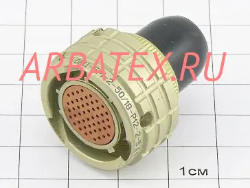 ОНЦ-БМ2-50/18-Р12-3В Разъемы разное фото