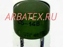 С5-14В 0,25 0.33