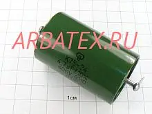 К75-24 400в 4,7 мкф