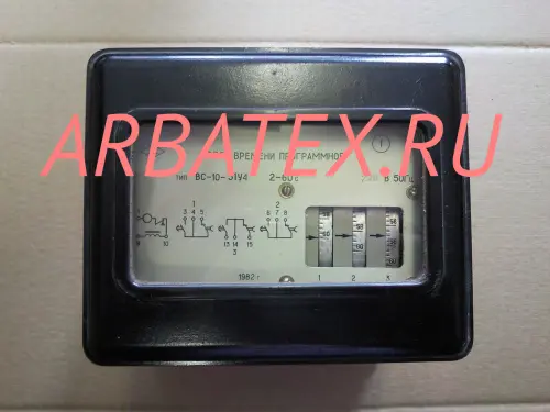 ВС10-64 1-30мин. 220В реле времени ВС10-64 1-30мин. 220В реле времени