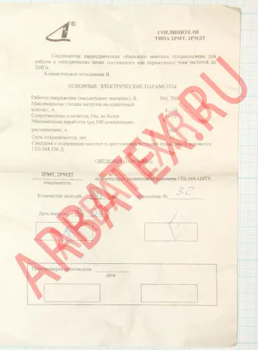 2РМДТ33КПН7Г9А1ЛВ Разъемы 2РМ, 2РМТ, 2РМГ, 2РМДТ, ОНЦ-РГ фото фото 2