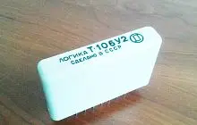 И-106 У3 логика фото