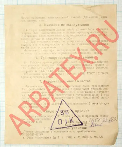 КГМН 12-30 лампа накаливания фото 4 КГМН 12-30 лампа накаливания фото 4