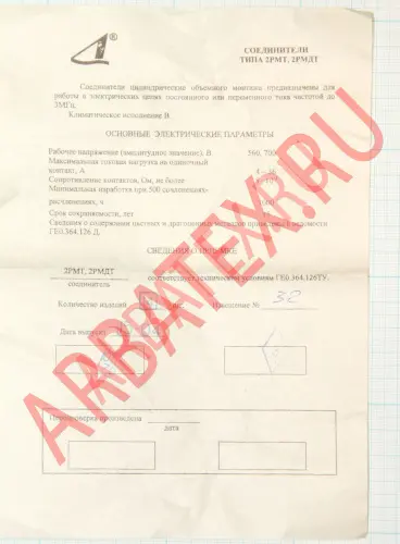 2РМТ42Б30Ш2А1В Разъемы 2РМ, 2РМТ, 2РМГ, 2РМДТ, ОНЦ-РГ фото фото 2