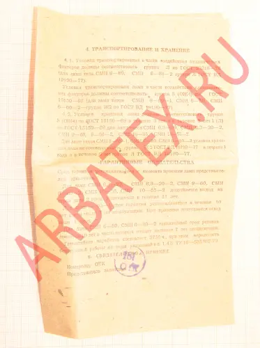 СМН 8-60-1 лампа накаливания фото 6