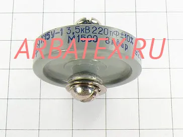 К15У-1 3,5кВ 220 пф 8квар К15У-1 3,5кВ 220 пф 8квар