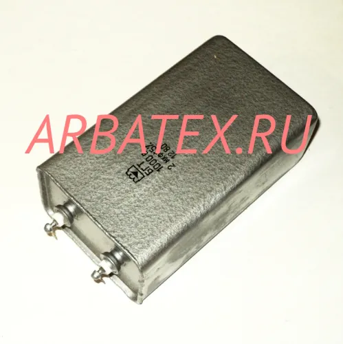 БГТ 1000в 2 мкф