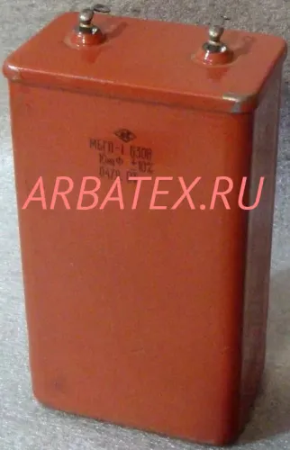ОМБГ-1 1000в 2 мкф