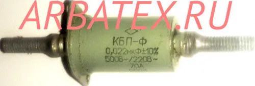 КБП-Ф-20А 500/220в 0,022 мкф КБП-Ф-20А 500/220в 0,022 мкф