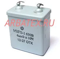 ОМБГ-1 630в 4 мкф