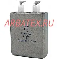 БГТ 400в 2 мкф