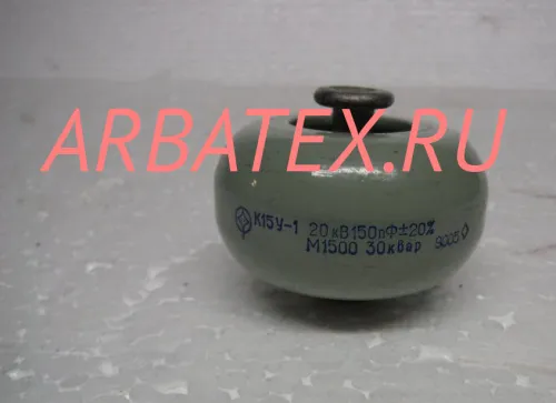 К15У-1А 20кВ 150 пф 30квар К15У-1А 20кВ 150 пф 30квар